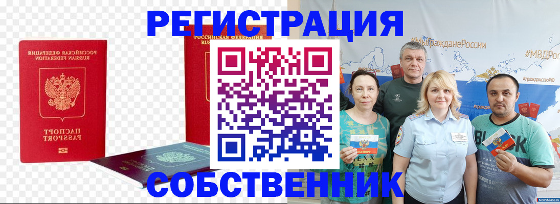 прописка штамп в Ставропольском крае