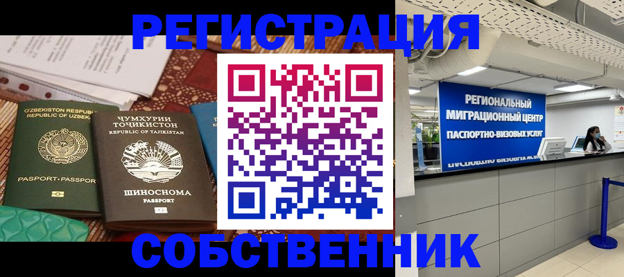 прописка гарантия в Ставропольском крае