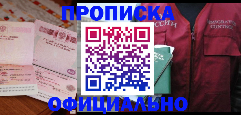 временная регистрация 2025 в Ставропольском крае